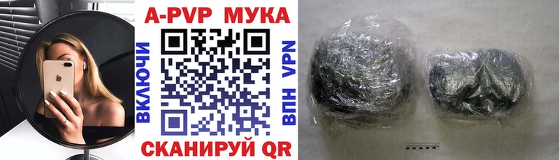 Купить  Болохово  A PVP мука 