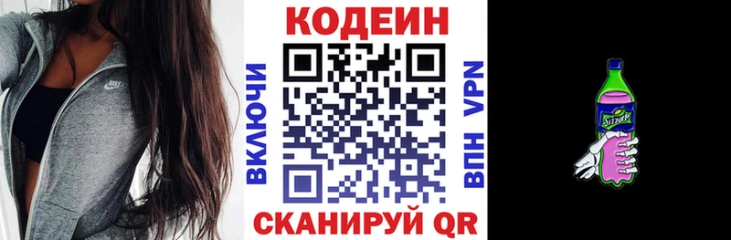 Купить где  Болохово  Кодеиновый сироп Lean напиток Lean (лин) 