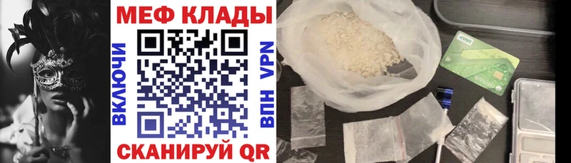 Купить  Болохово  Меф кристаллы 