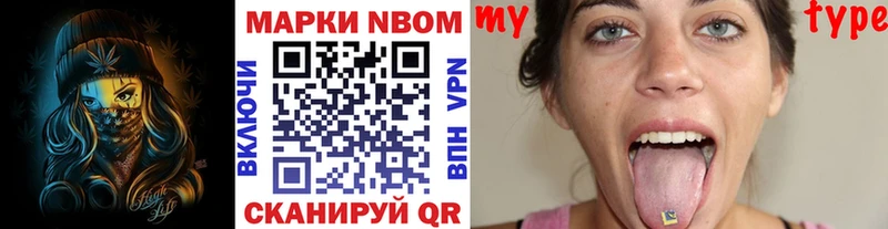 Марки NBOMe 1,5мг  Купить  Болохово 