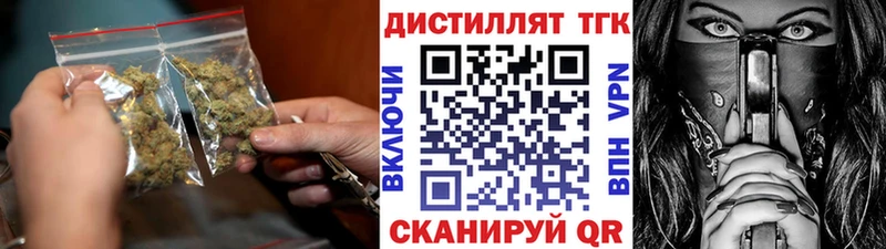 ТГК вейп с тгк  Купить закладки  Болохово 